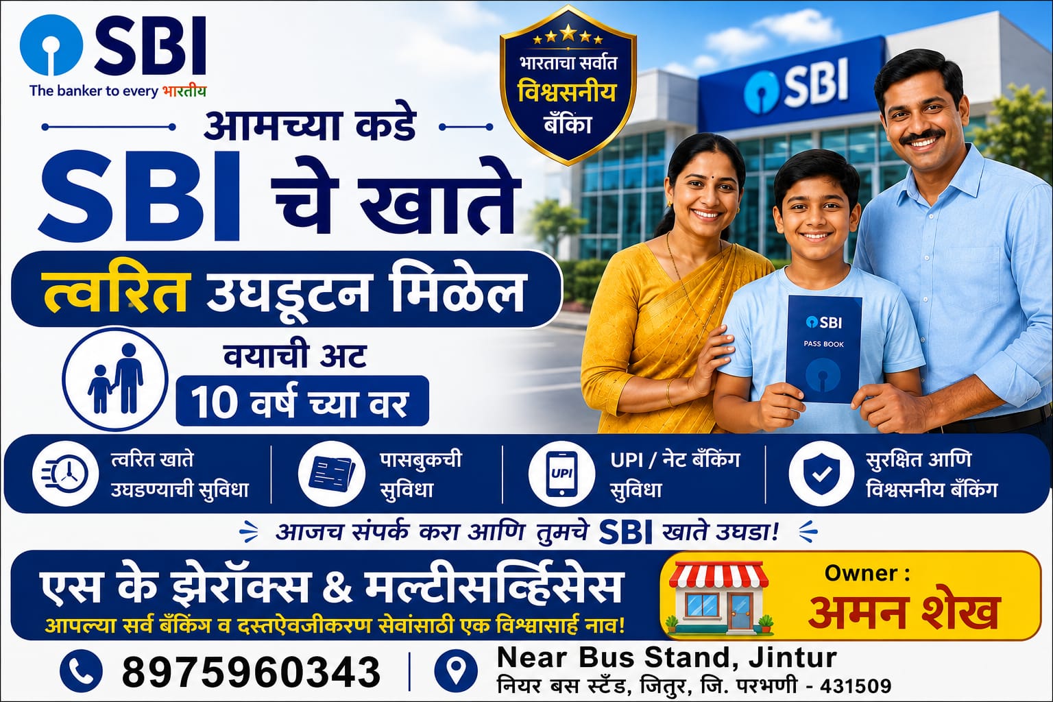 SBI Account Banner